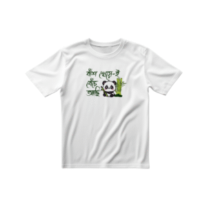 Unisex white cotton T-shirt with Bengali panda quote &ndash; front flat lay view
